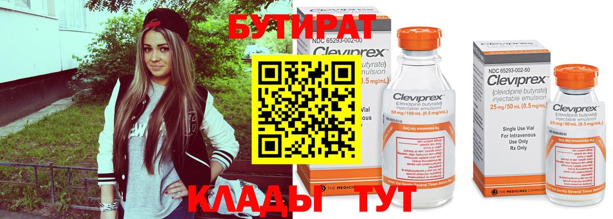 БУТИРАТ жидкий экстази Таганрог