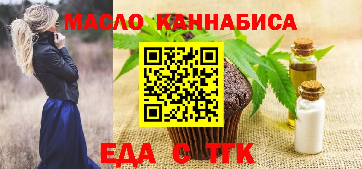 Cannafood марихуана Таганрог