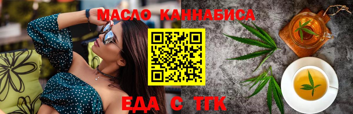 Таганрог  Canna-Cookies марихуана  Вход с VPN 