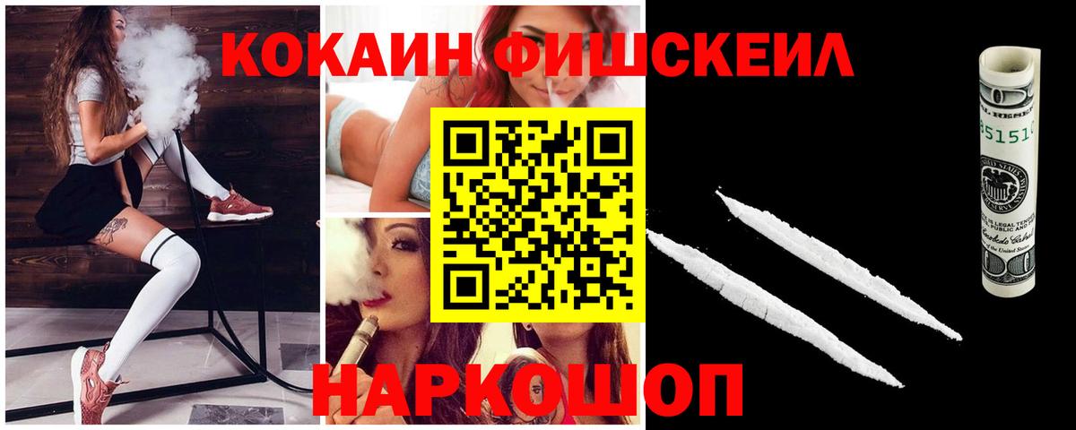 Cocaine Эквадор Таганрог
