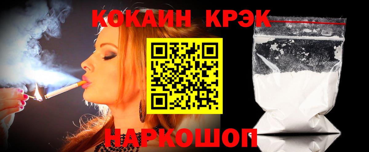 Таганрог  КОКАИН  Вход с VPN  Cocaine 99%  COCAIN 97% 