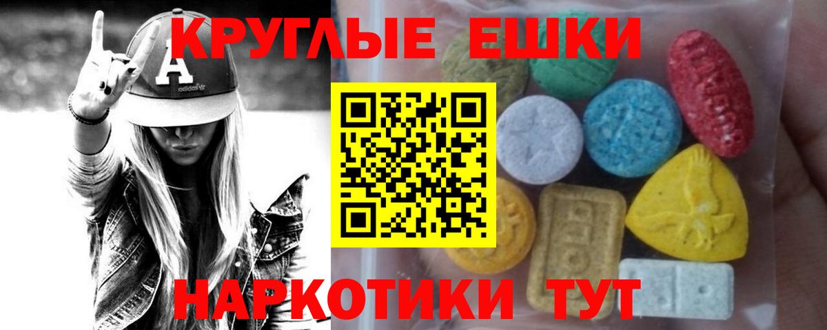 Ecstasy  Экстази ешки  Вход с VPN  ЭКСТАЗИ louis Vuitton  Таганрог 