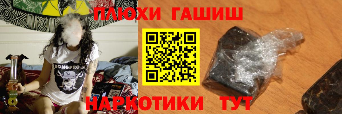 ГАШ гашик  Вход с VPN  Гашиш Изолятор  Таганрог 