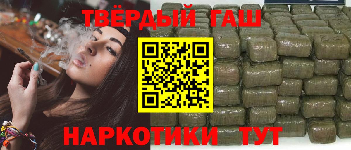 ГАШИШ Cannabis Таганрог