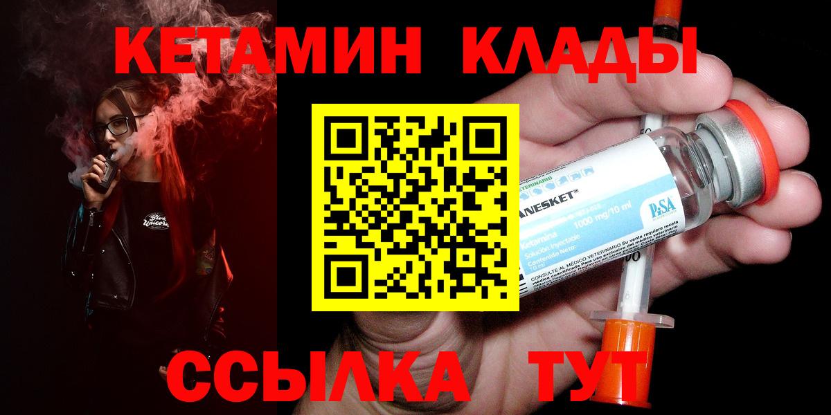 Таганрог  Кетамин ketamine  Вход с VPN  КЕТАМИН VHQ 
