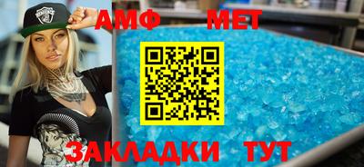 меф Наро-Фоминск