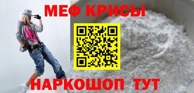 меф Наро-Фоминск