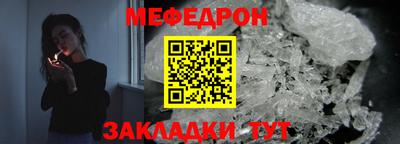 меф Наро-Фоминск