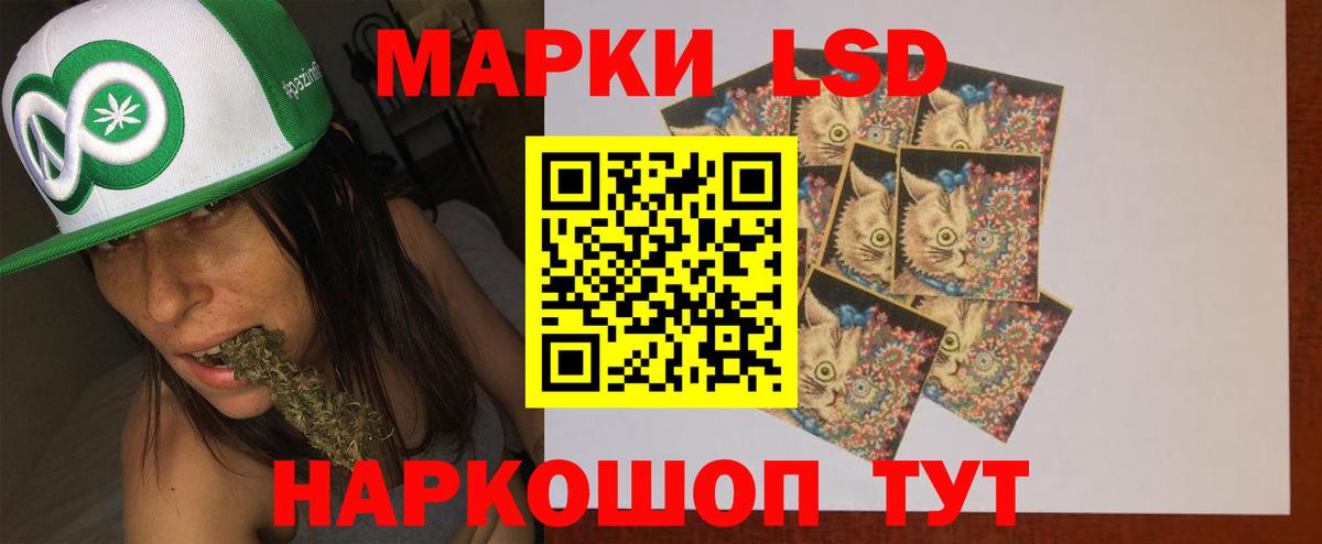 LSD-25 экстази кислота Таганрог