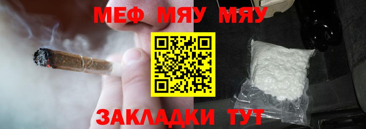 Меф VHQ  МЕФ  Мефедрон  Таганрог  Вход с VPN 
