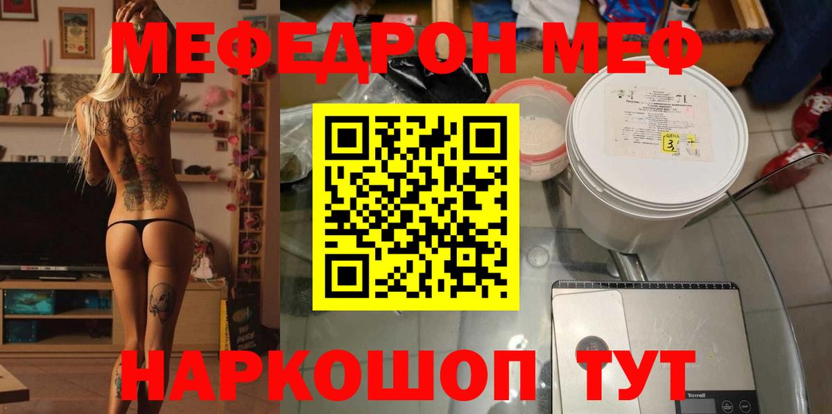 Мефедрон мука Таганрог