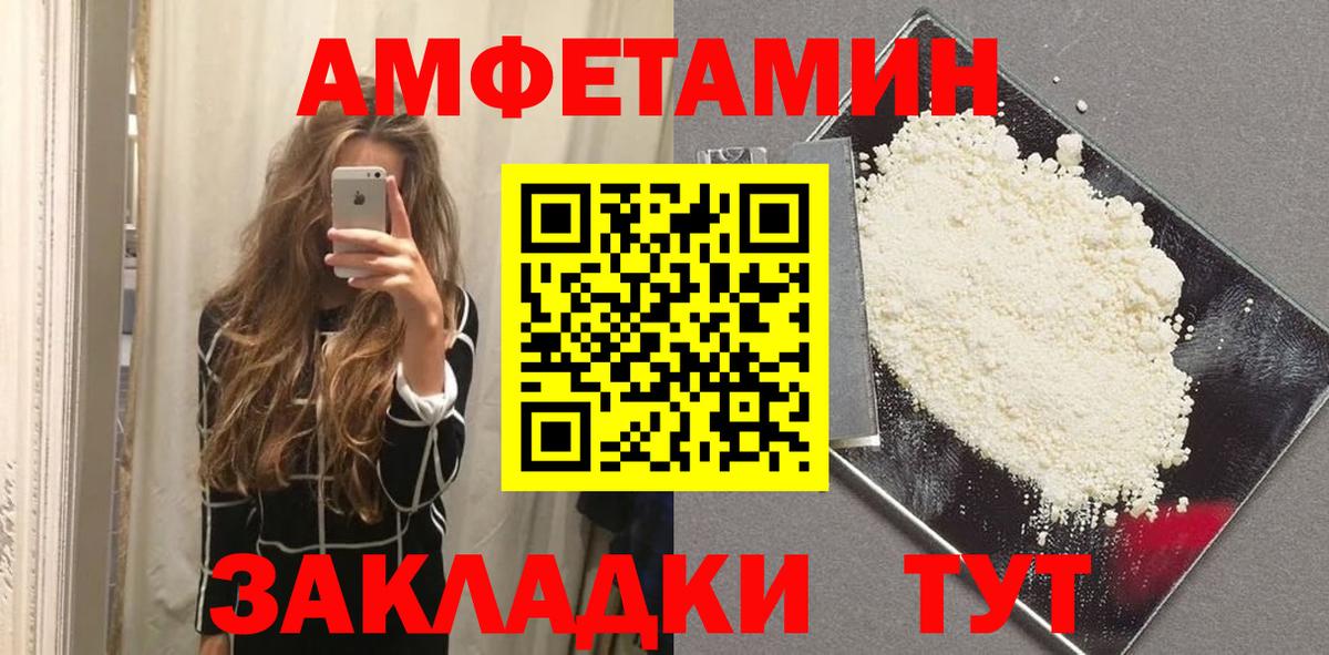 Таганрог  Первитин мет  Вход с VPN  Первитин  Первитин мет 