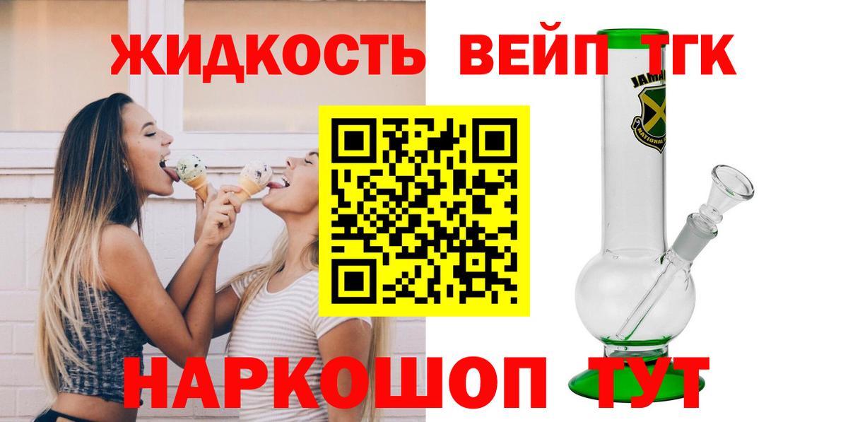 Дистиллят ТГК Wax  Вход с VPN  Таганрог 
