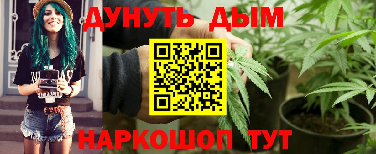 МАРИХУАНА VHQ Таганрог